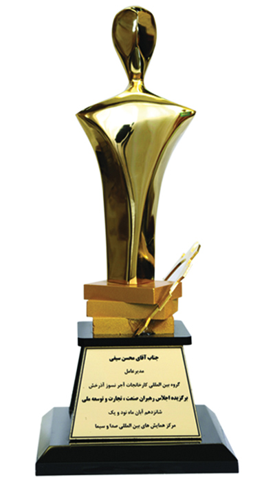 اجلاس رهبران صنعت، تجارت و توسعه ملی - ۱۳۹۱